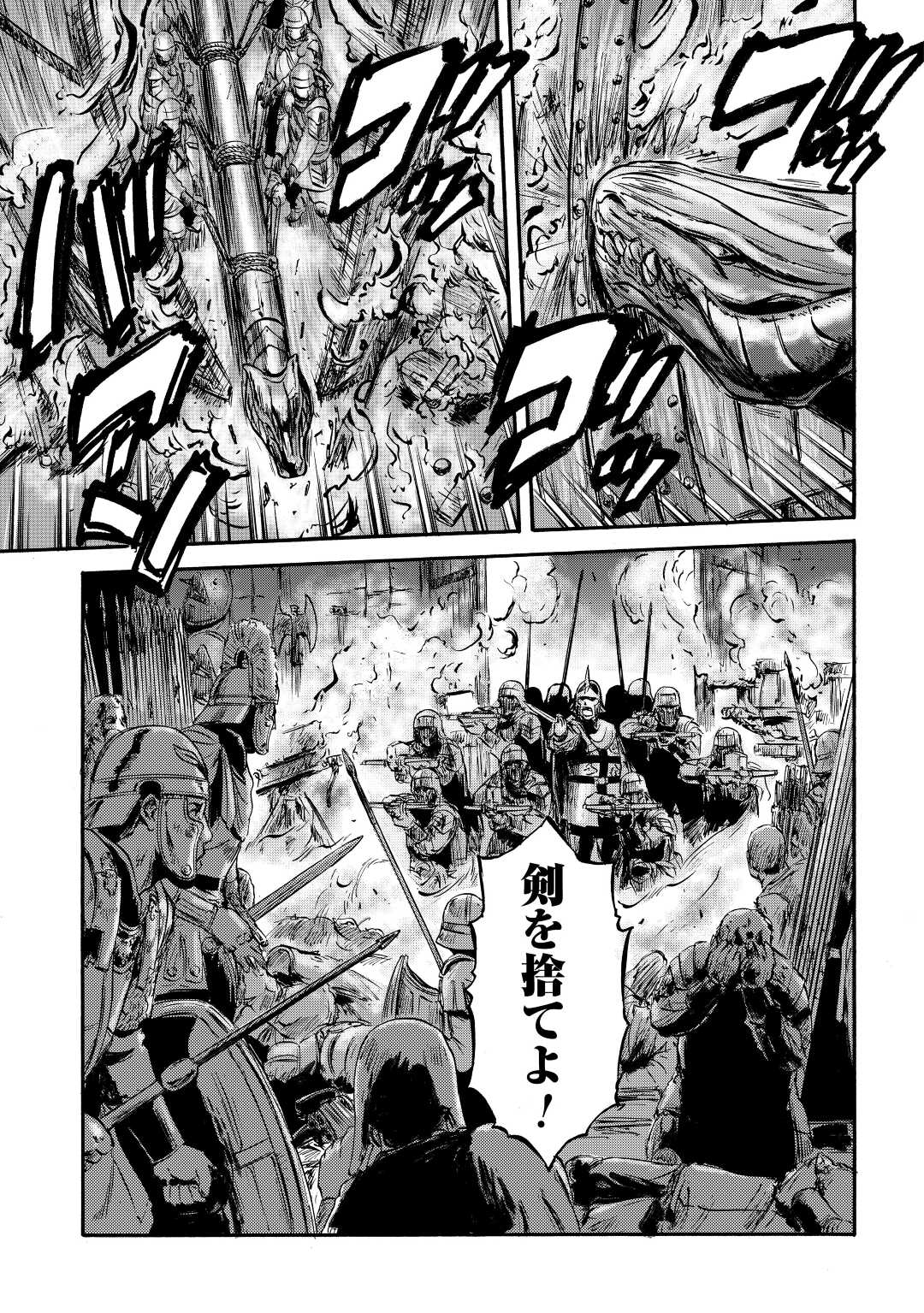 ゲート―自衛隊彼の地にて、斯く戦えり 第117話 - Page 33