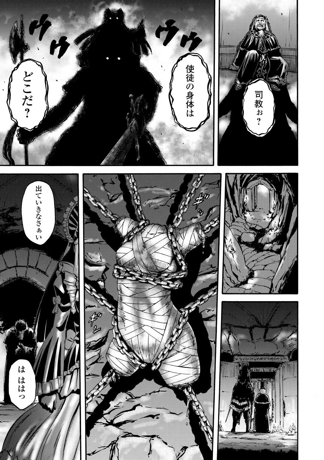 ゲート―自衛隊彼の地にて、斯く戦えり 第118.5話 - Page 9