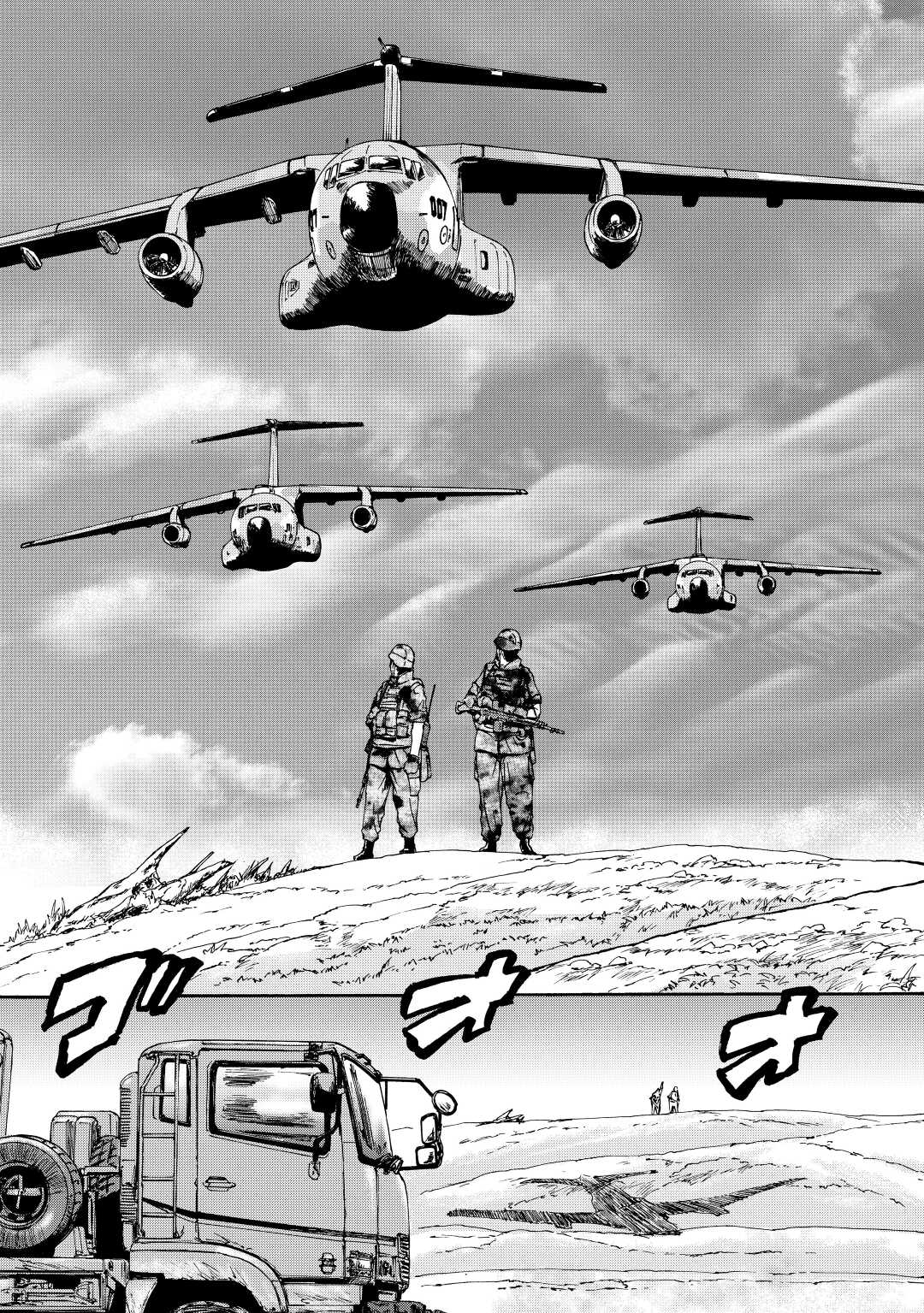 ゲート―自衛隊彼の地にて、斯く戦えり 第118話 - Page 3