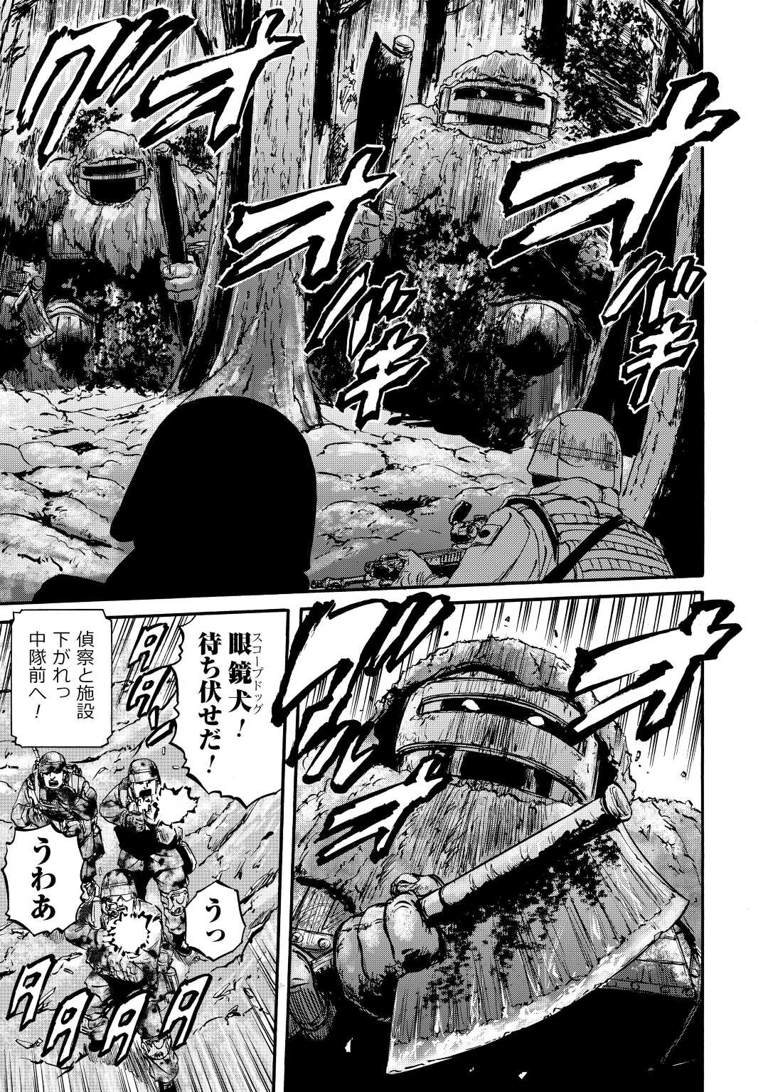 ゲート―自衛隊彼の地にて、斯く戦えり 第118話 - Page 19