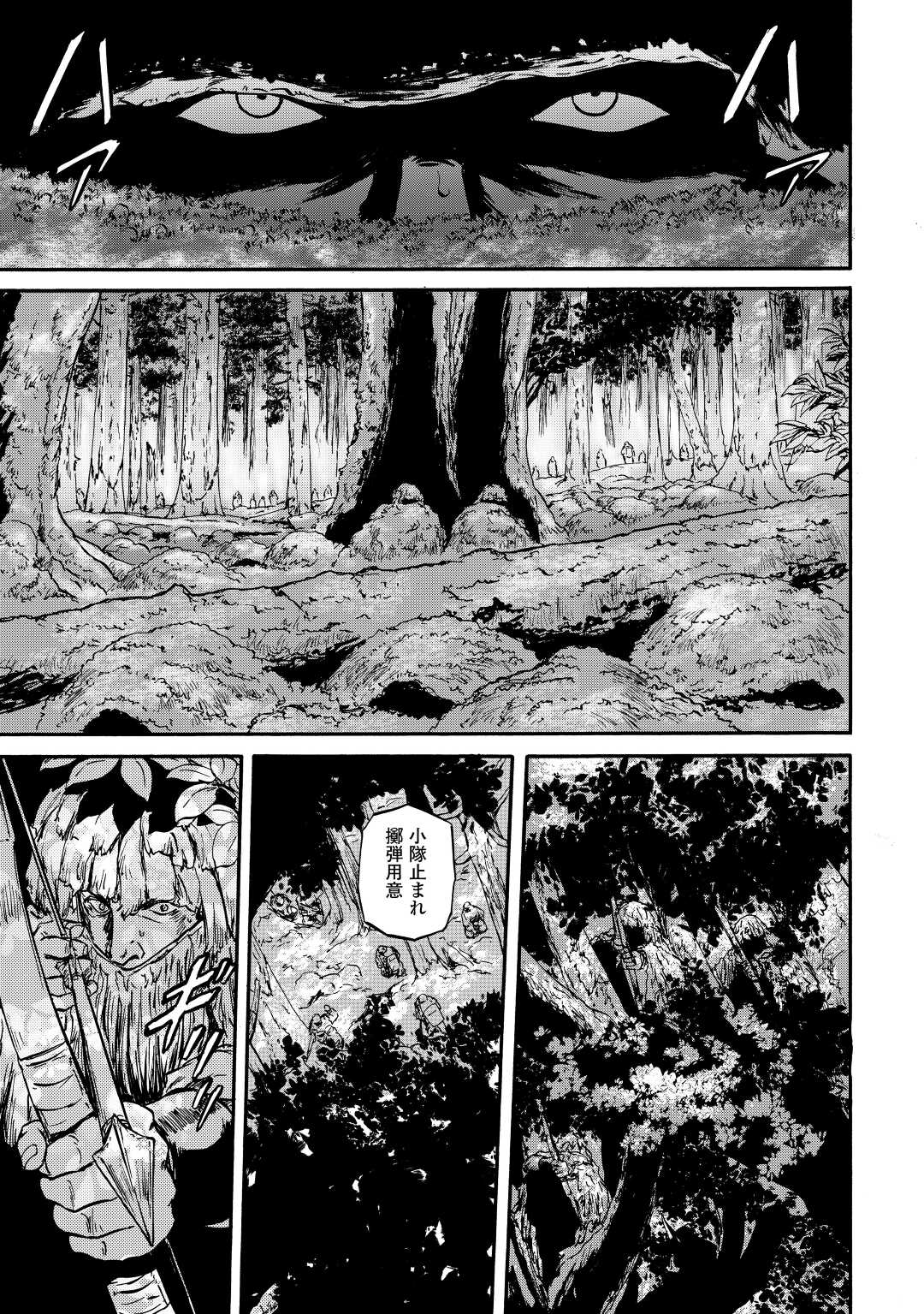 ゲート―自衛隊彼の地にて、斯く戦えり 第118話 - Page 23