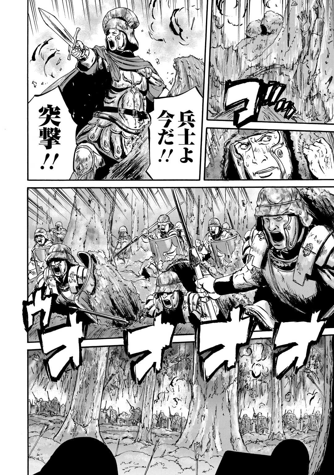 ゲート―自衛隊彼の地にて、斯く戦えり 第118話 - Page 26