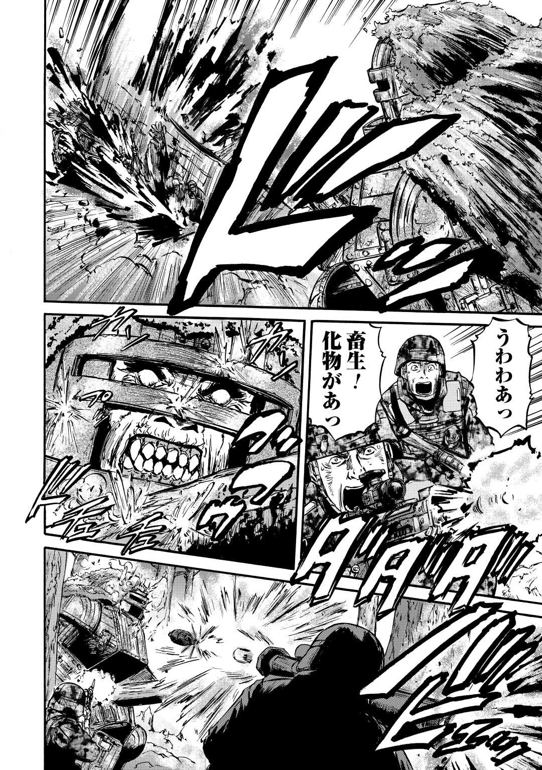 ゲート―自衛隊彼の地にて、斯く戦えり 第118話 - Page 28