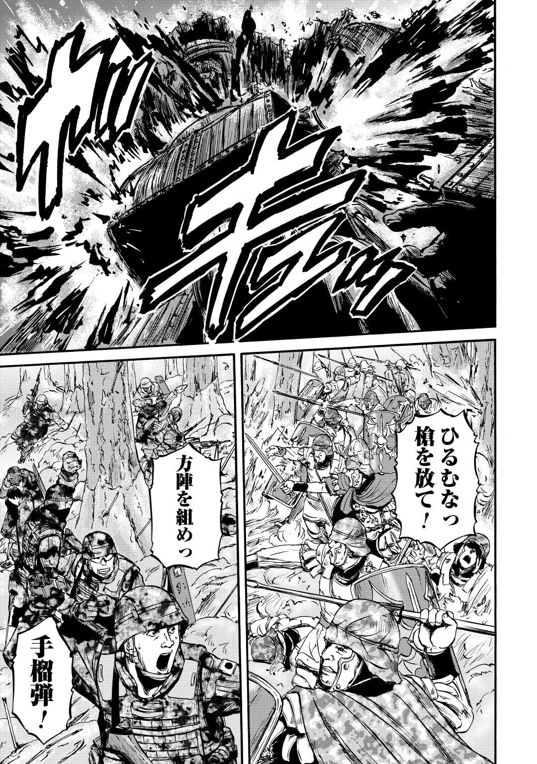 ゲート―自衛隊彼の地にて、斯く戦えり 第118話 - Page 29