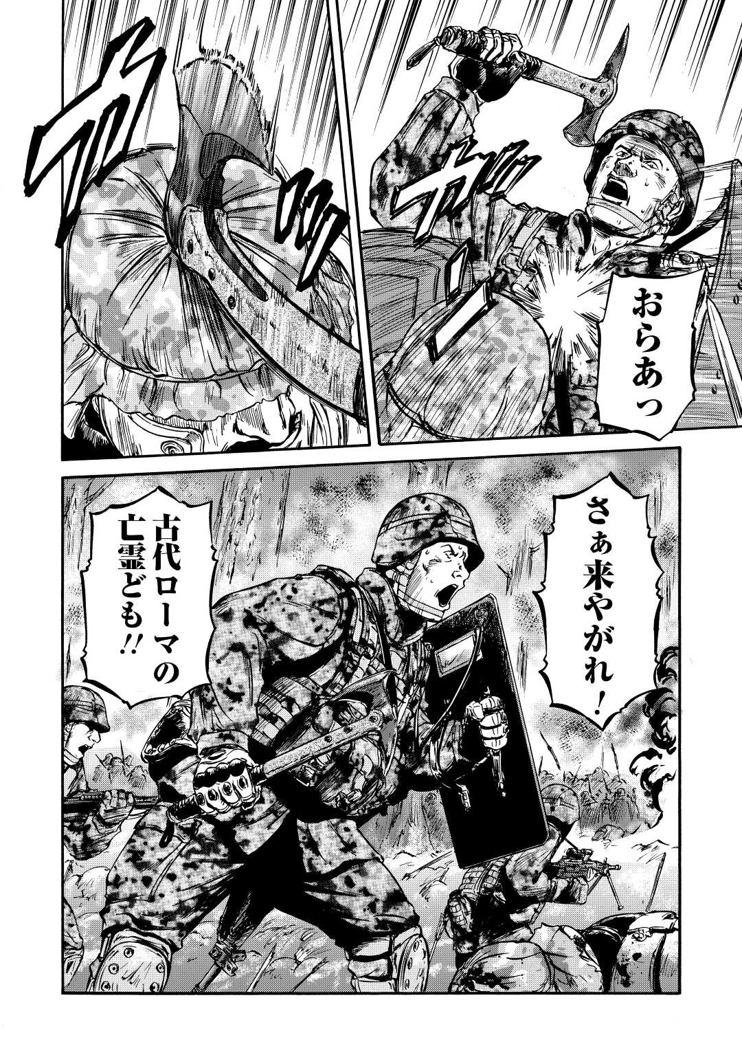 ゲート―自衛隊彼の地にて、斯く戦えり 第118話 - Page 32