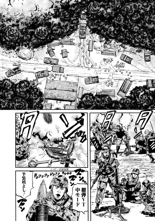 ゲート―自衛隊彼の地にて、斯く戦えり 第119話 - Page 2