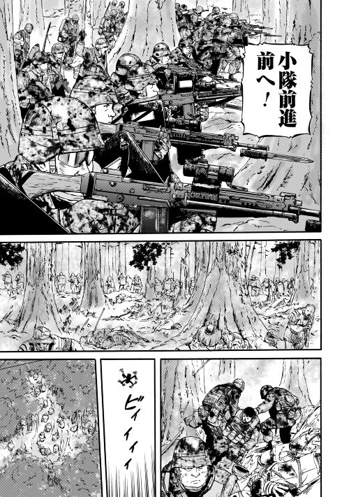 ゲート―自衛隊彼の地にて、斯く戦えり 第119話 - Page 5