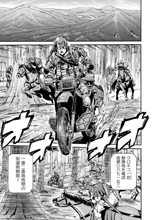 ゲート―自衛隊彼の地にて、斯く戦えり 第119話 - Page 7