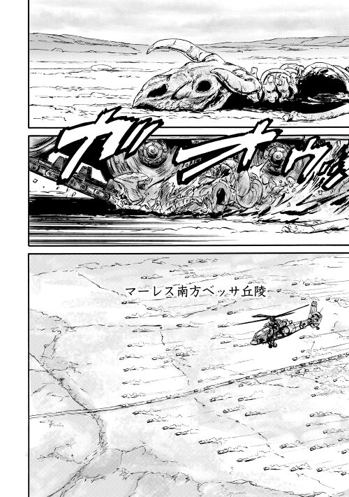 ゲート―自衛隊彼の地にて、斯く戦えり 第119話 - Page 12