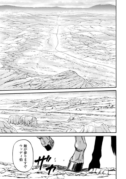 ゲート―自衛隊彼の地にて、斯く戦えり 第119話 - Page 13