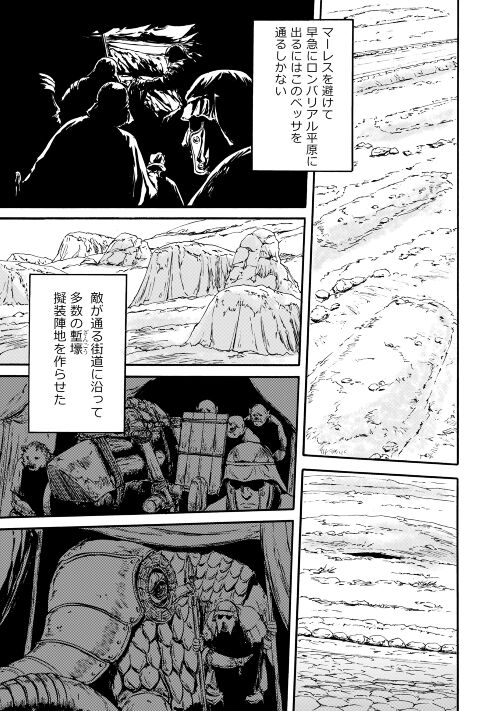 ゲート―自衛隊彼の地にて、斯く戦えり 第119話 - Page 15