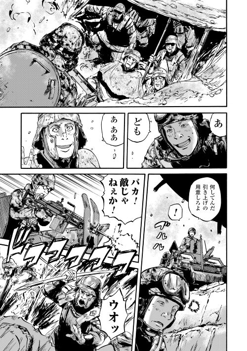 ゲート―自衛隊彼の地にて、斯く戦えり 第119話 - Page 19