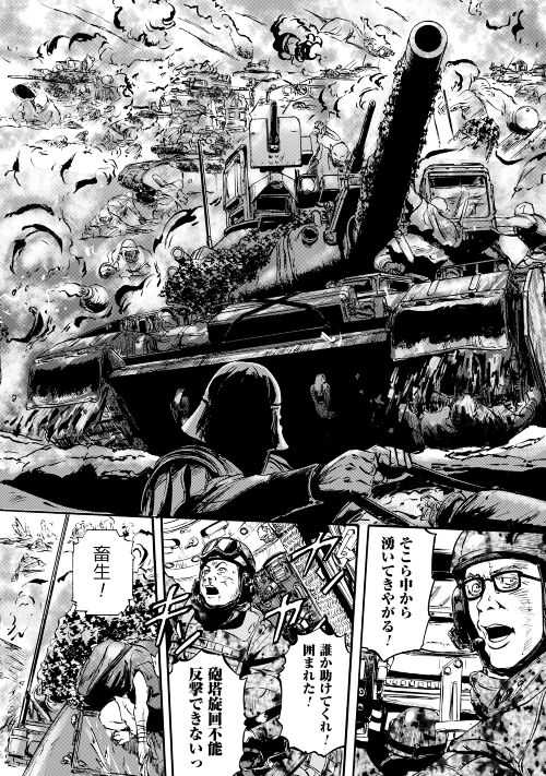 ゲート―自衛隊彼の地にて、斯く戦えり 第119話 - Page 26