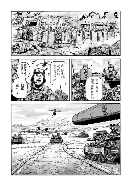 ゲート―自衛隊彼の地にて、斯く戦えり 第119話 - Page 35