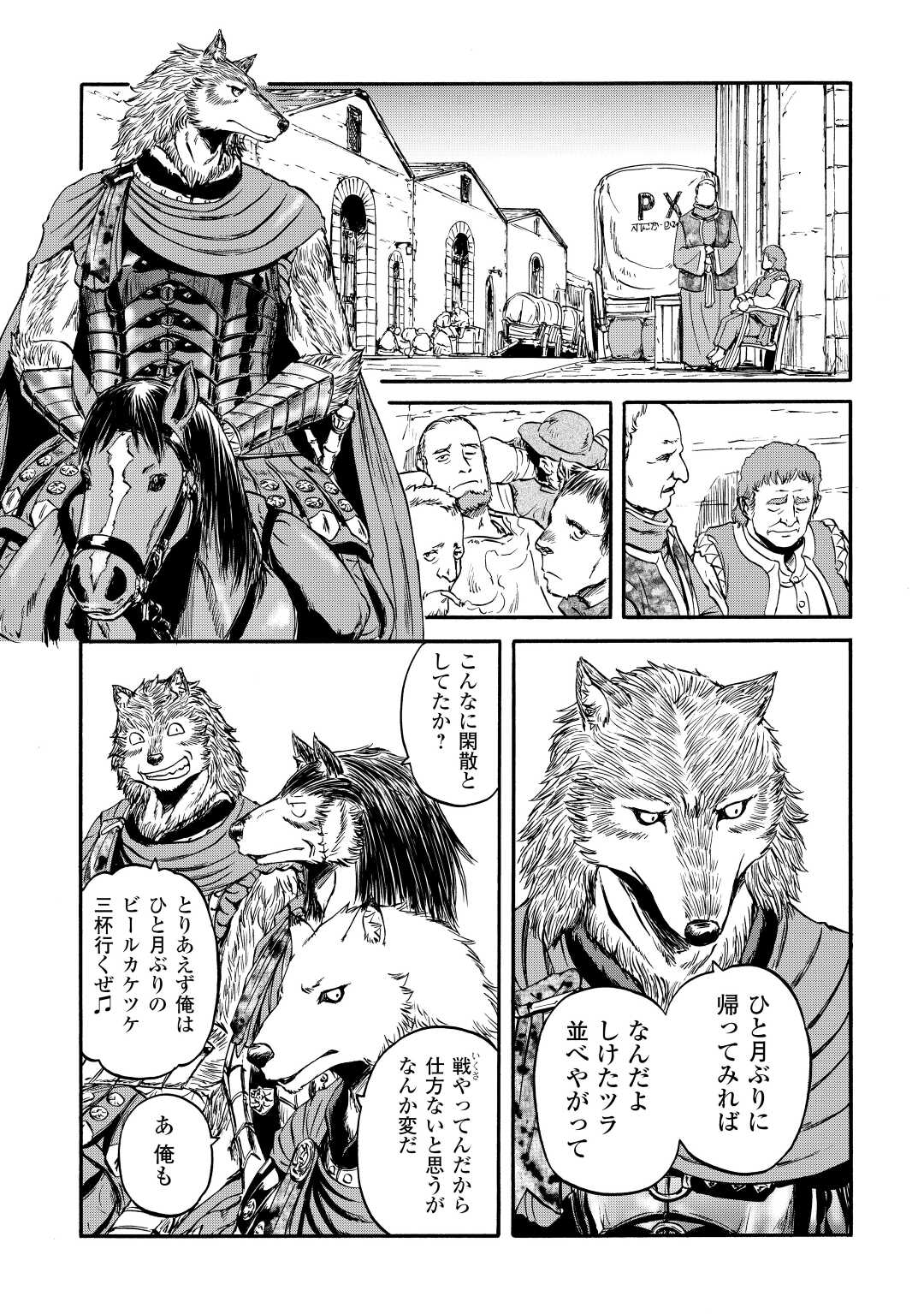 ゲート―自衛隊彼の地にて、斯く戦えり 第120話 - Page 13