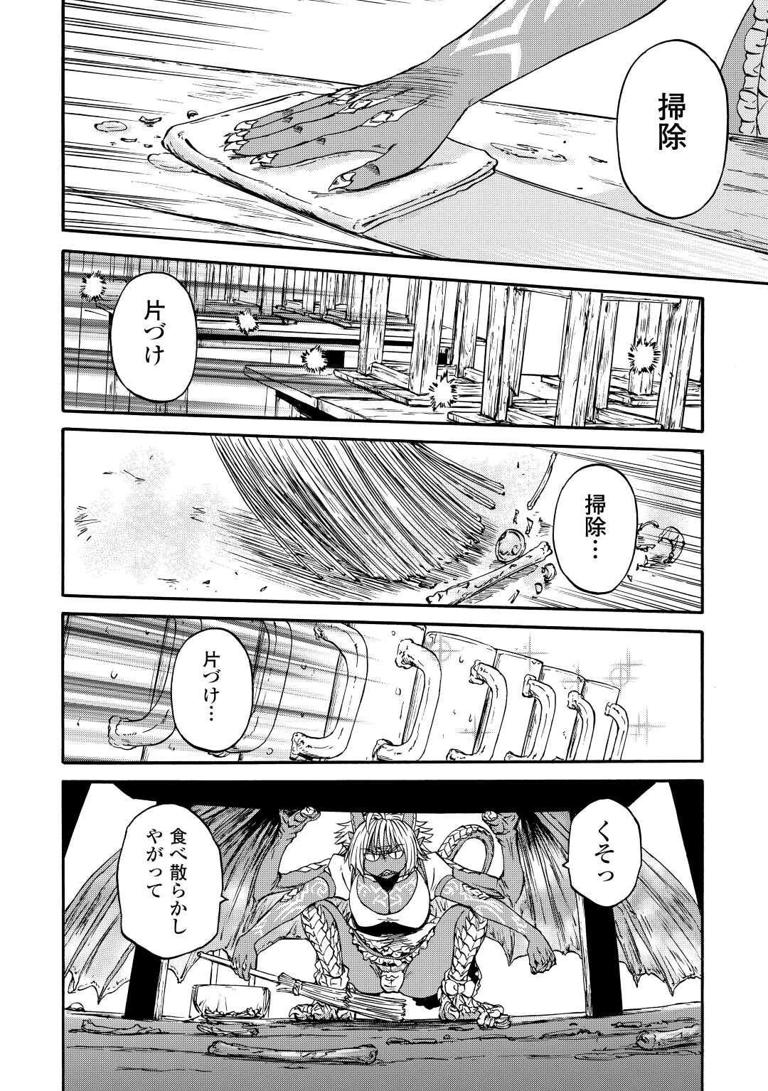 ゲート―自衛隊彼の地にて、斯く戦えり 第120話 - Page 24