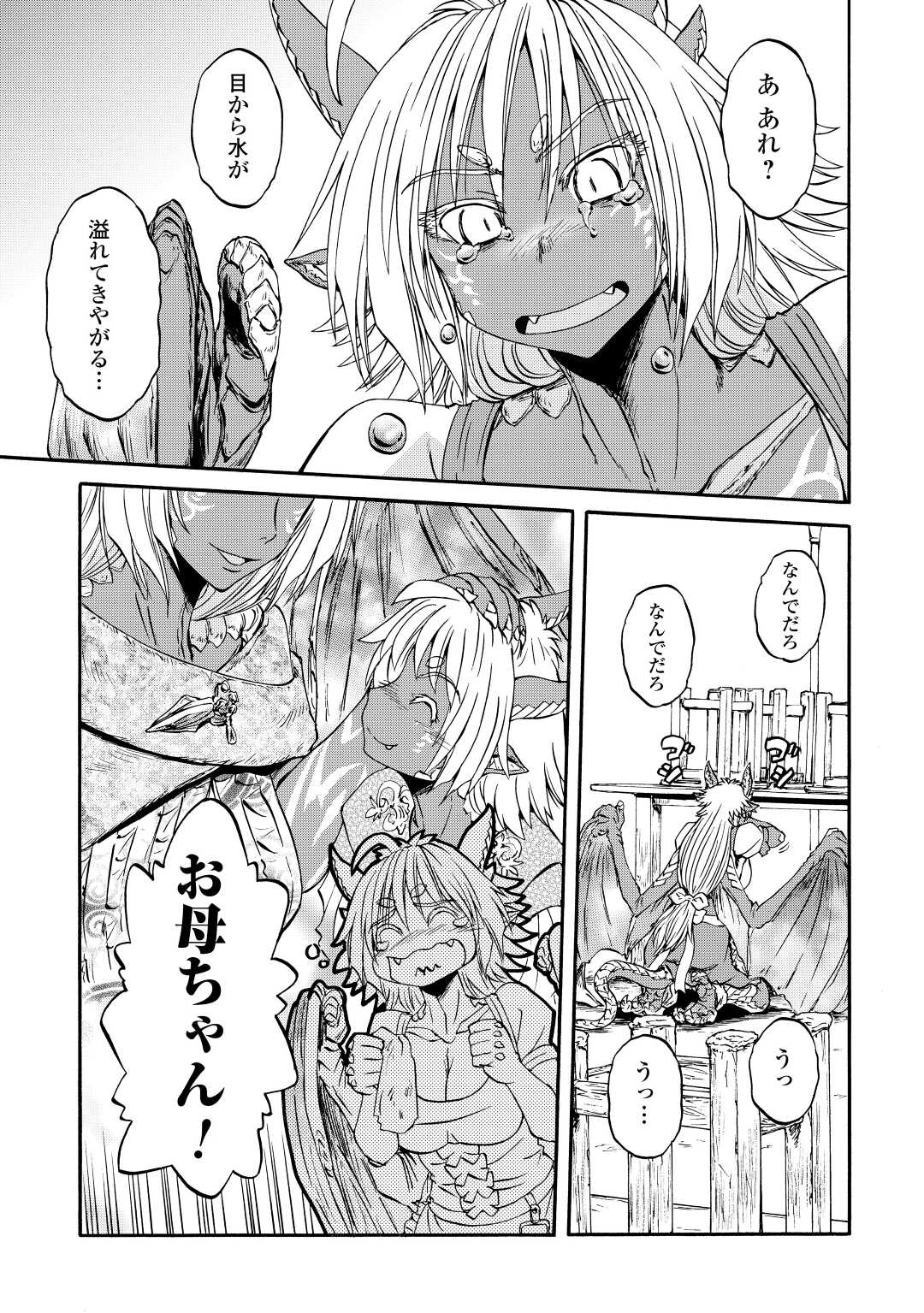 ゲート―自衛隊彼の地にて、斯く戦えり 第120話 - Page 27