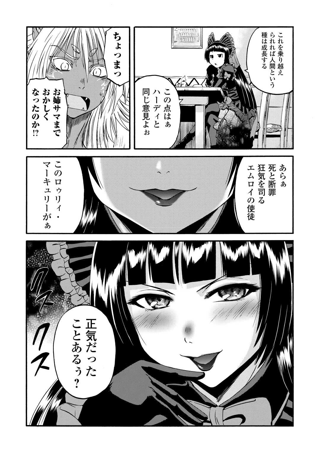 ゲート―自衛隊彼の地にて、斯く戦えり 第121話 - Page 11