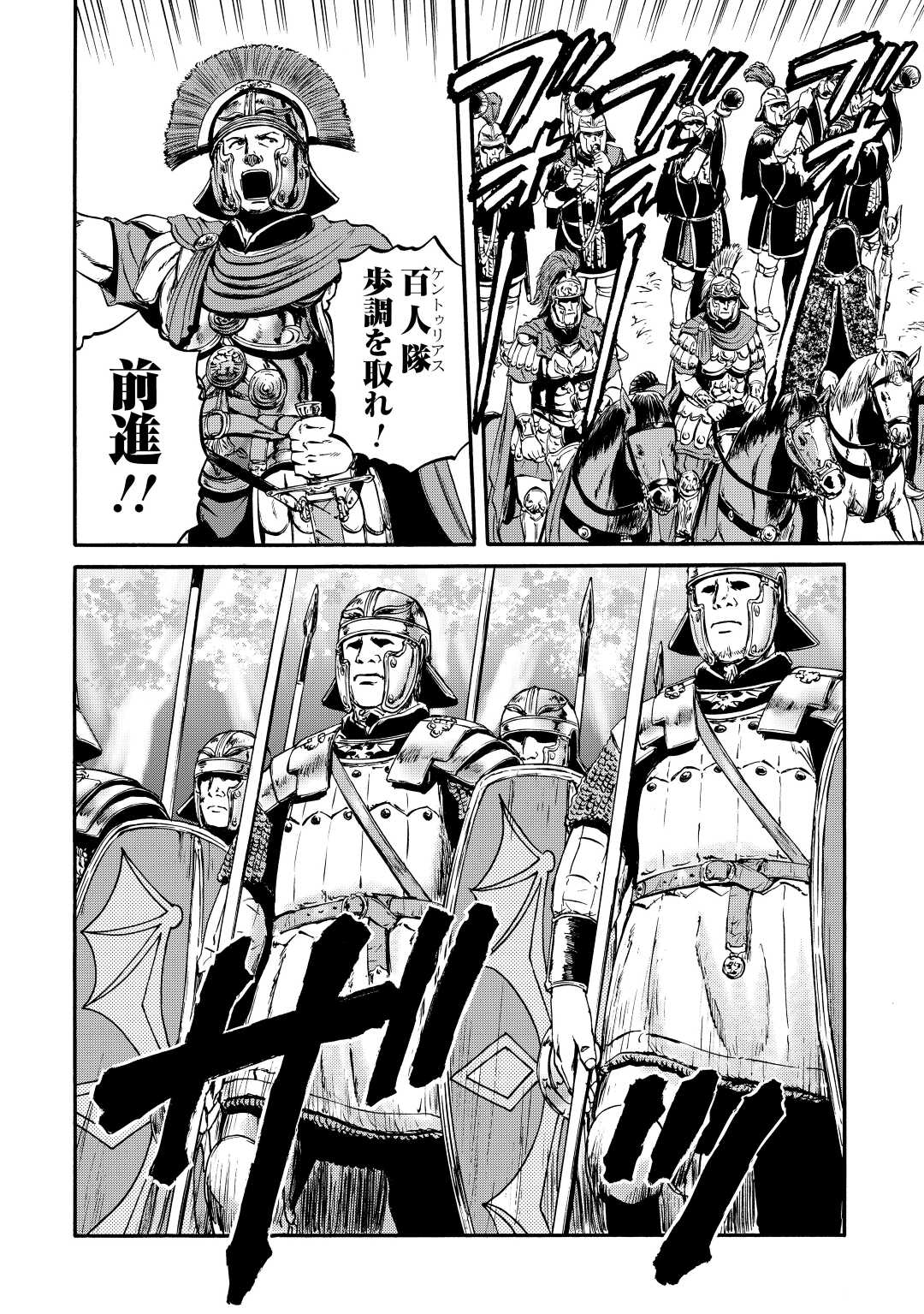 ゲート―自衛隊彼の地にて、斯く戦えり 第121話 - Page 19