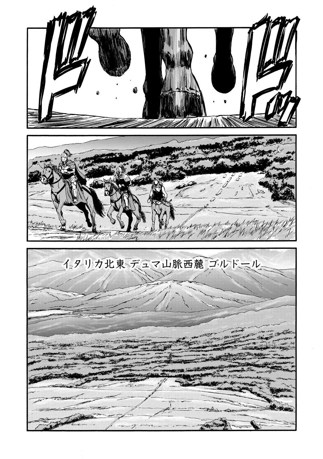 ゲート―自衛隊彼の地にて、斯く戦えり 第121話 - Page 22