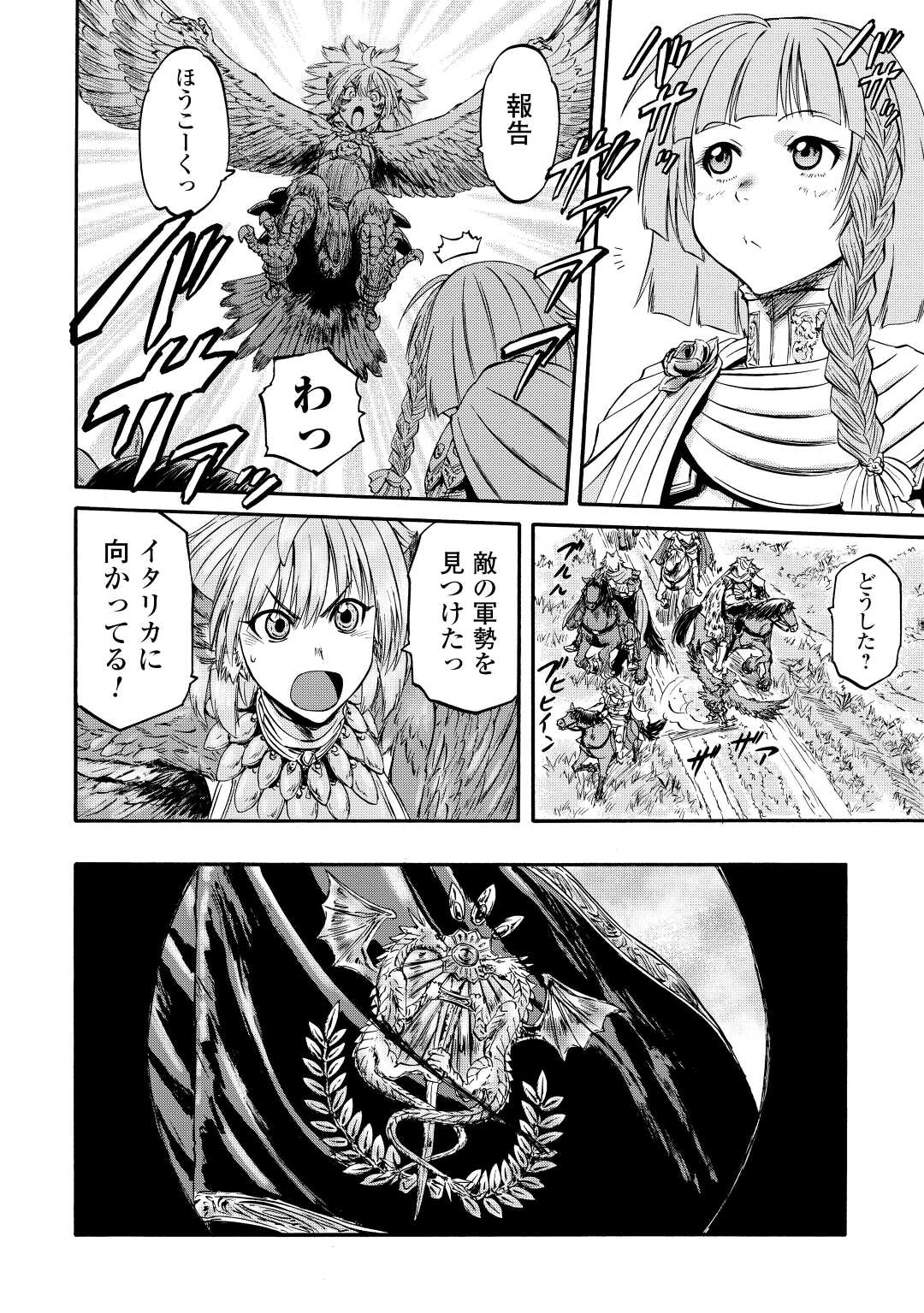 ゲート―自衛隊彼の地にて、斯く戦えり 第122話 - Page 16