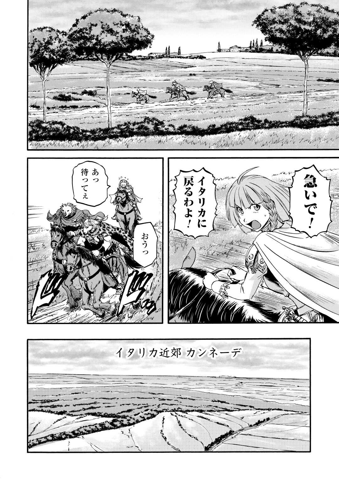 ゲート―自衛隊彼の地にて、斯く戦えり 第122話 - Page 22