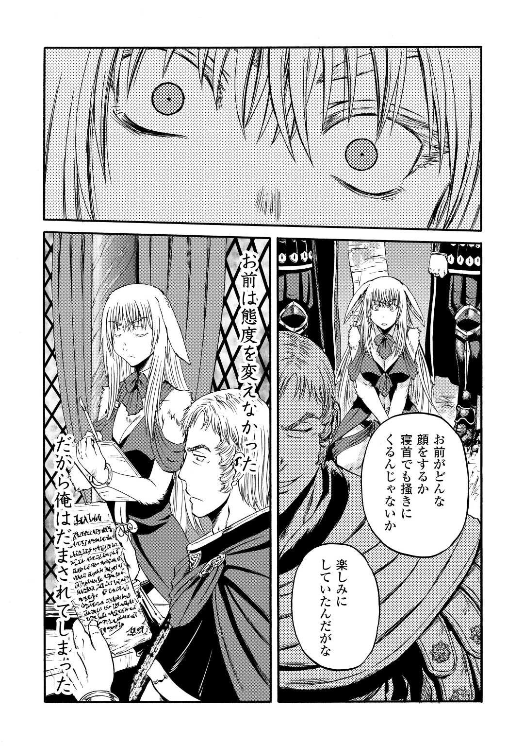 ゲート―自衛隊彼の地にて、斯く戦えり 第122話 - Page 26