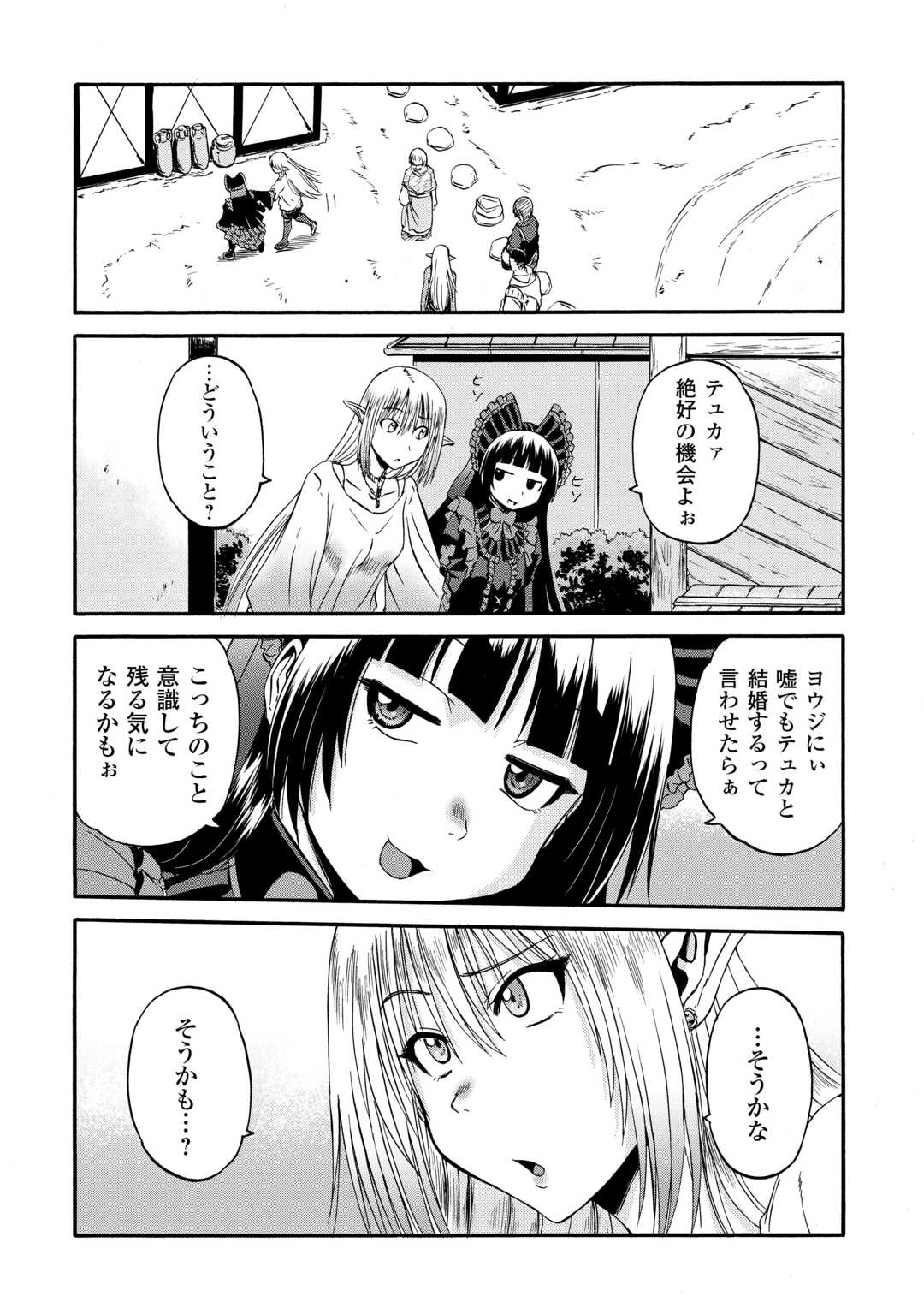 ゲート―自衛隊彼の地にて、斯く戦えり 第123話 - Page 24