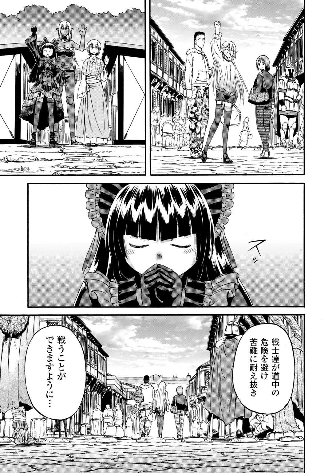 ゲート―自衛隊彼の地にて、斯く戦えり 第123話 - Page 27