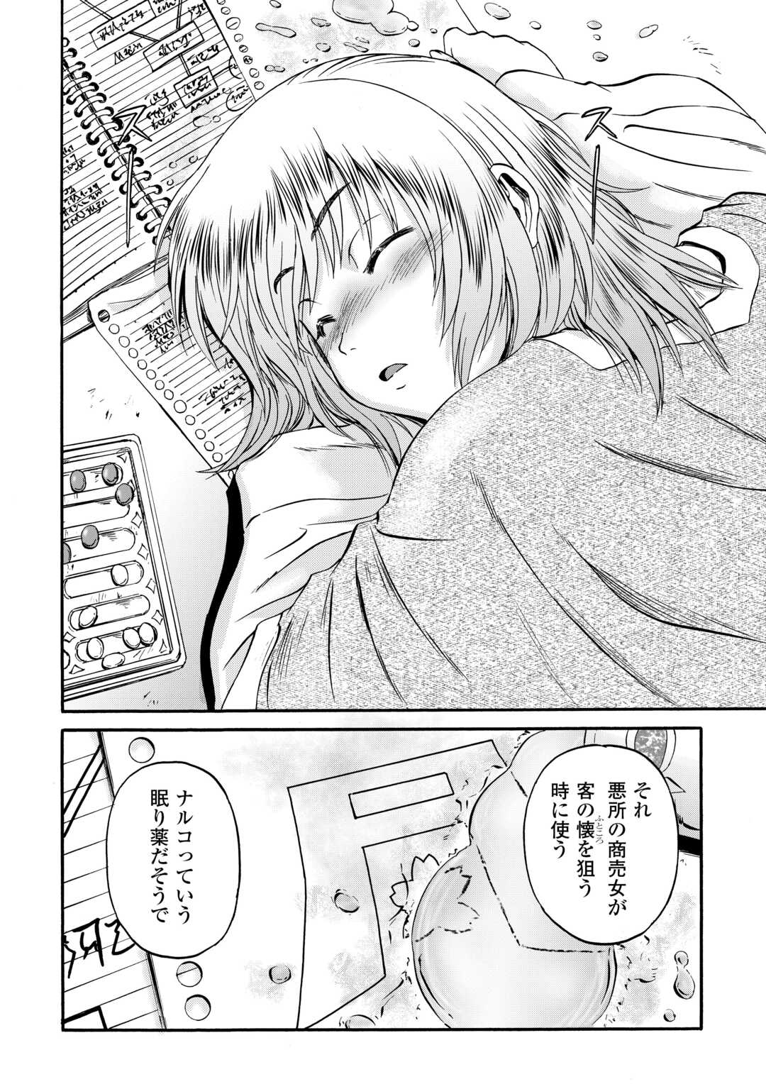 ゲート―自衛隊彼の地にて、斯く戦えり 第123話 - Page 34