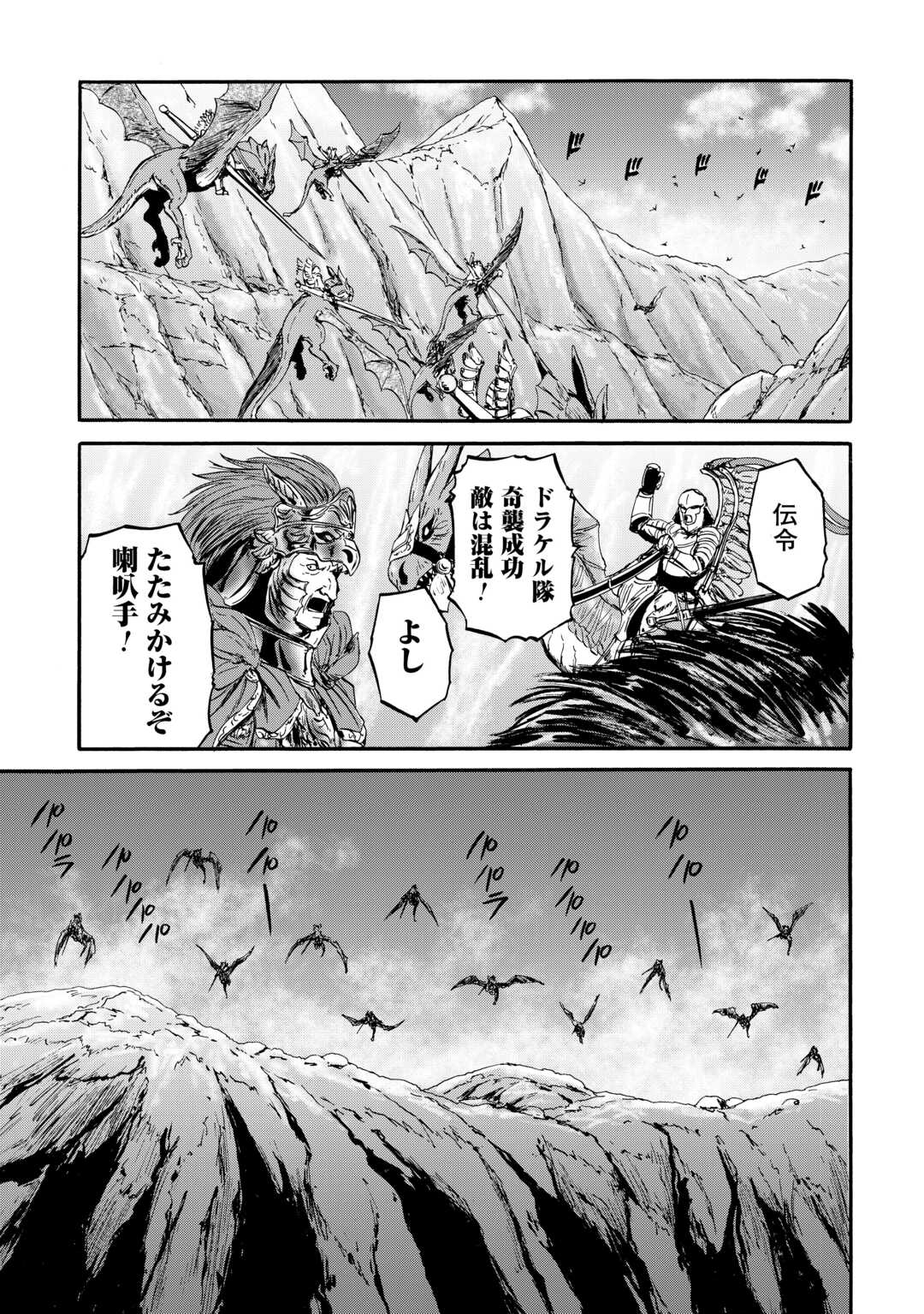 ゲート―自衛隊彼の地にて、斯く戦えり 第124話 - Page 35