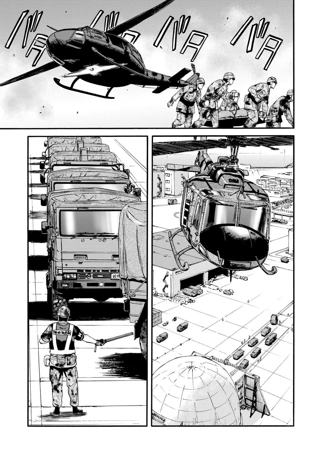 ゲート―自衛隊彼の地にて、斯く戦えり 第125話 - Page 6