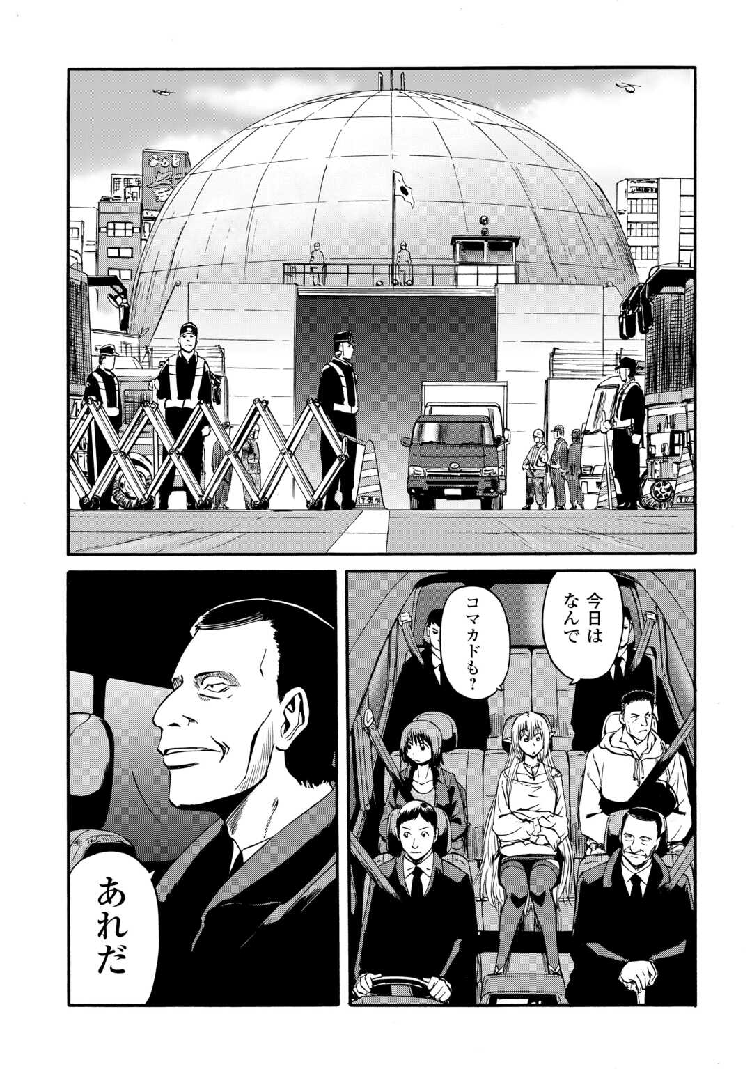 ゲート―自衛隊彼の地にて、斯く戦えり 第125話 - Page 14