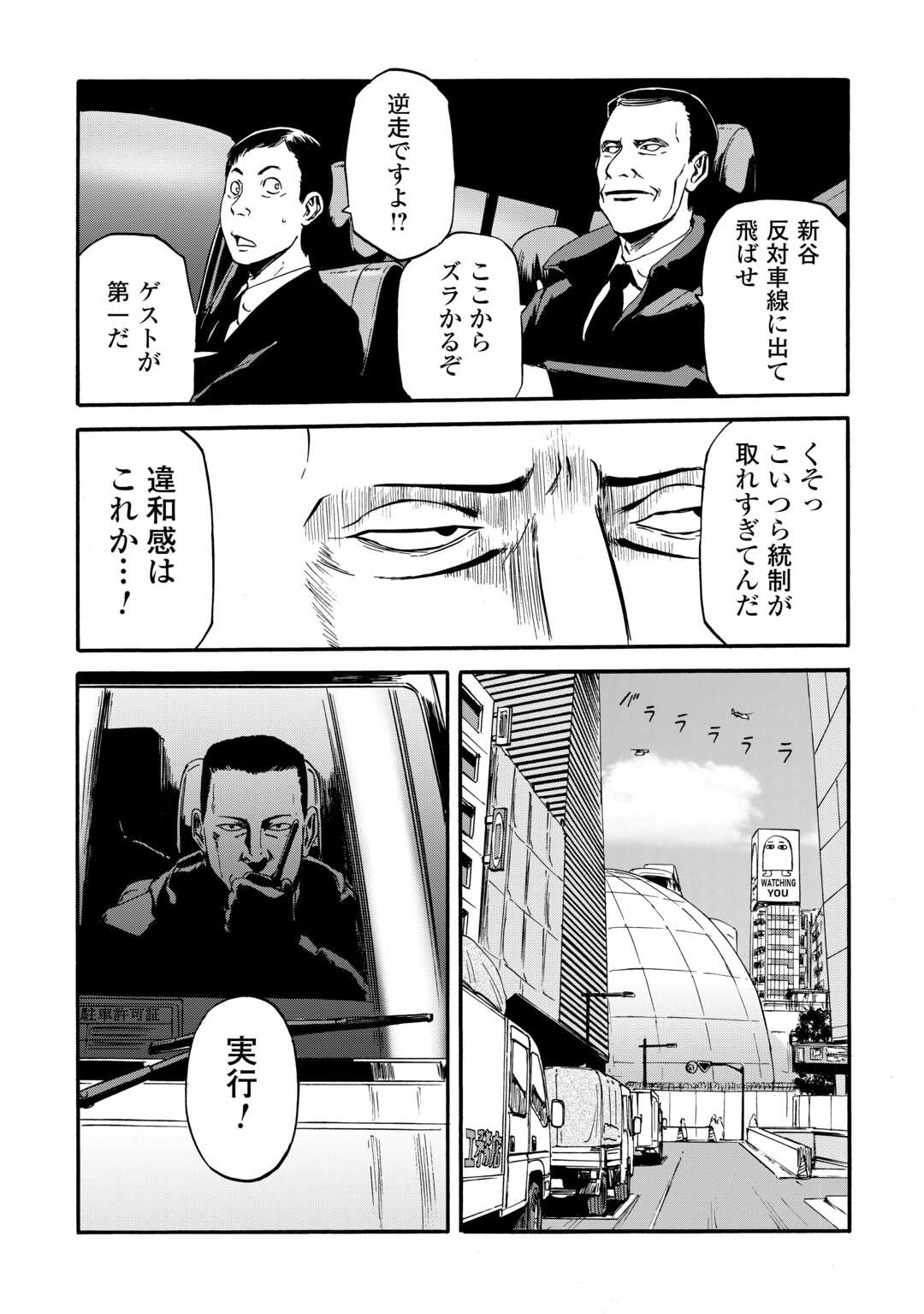 ゲート―自衛隊彼の地にて、斯く戦えり 第125話 - Page 19