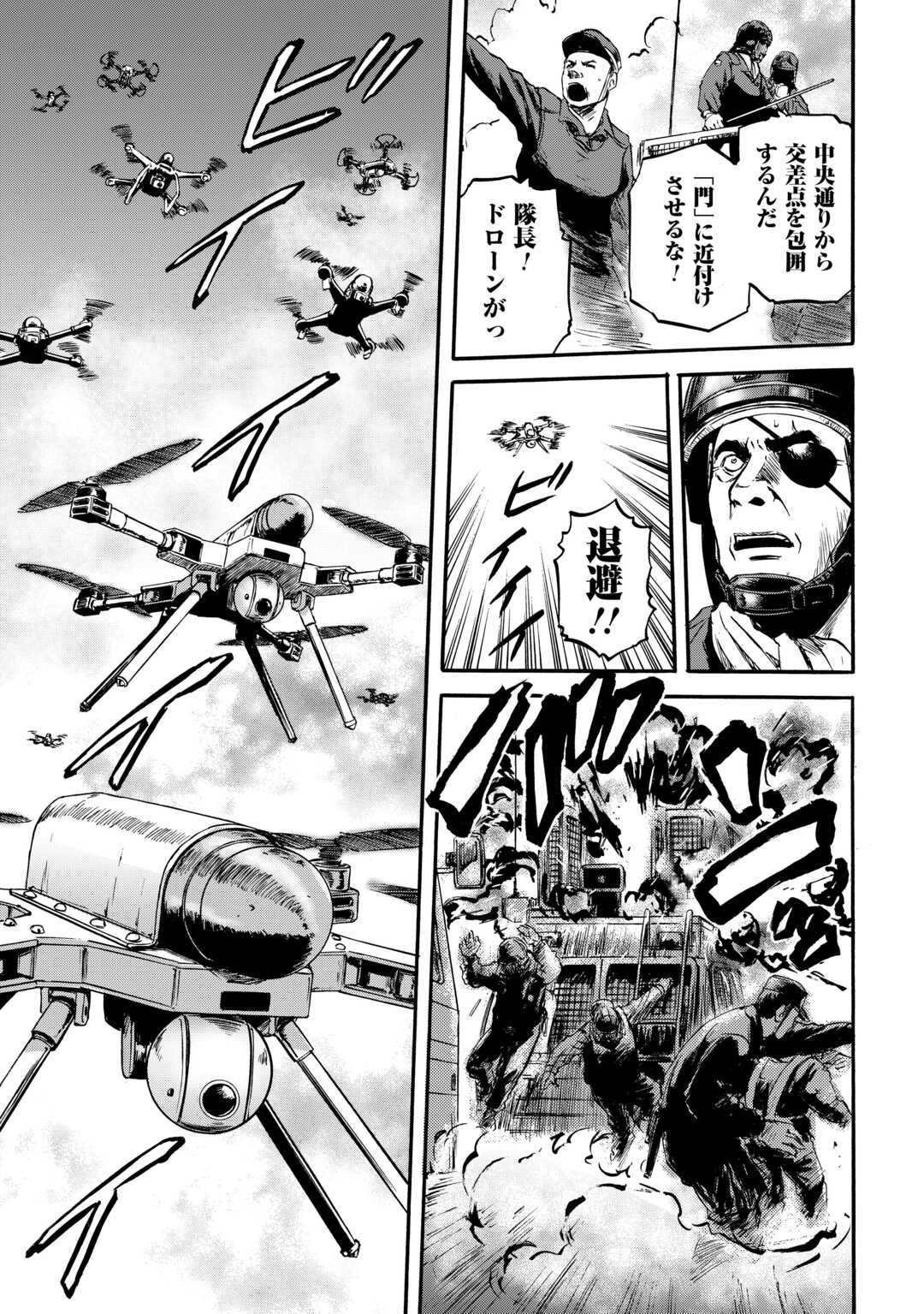 ゲート―自衛隊彼の地にて、斯く戦えり 第125話 - Page 22