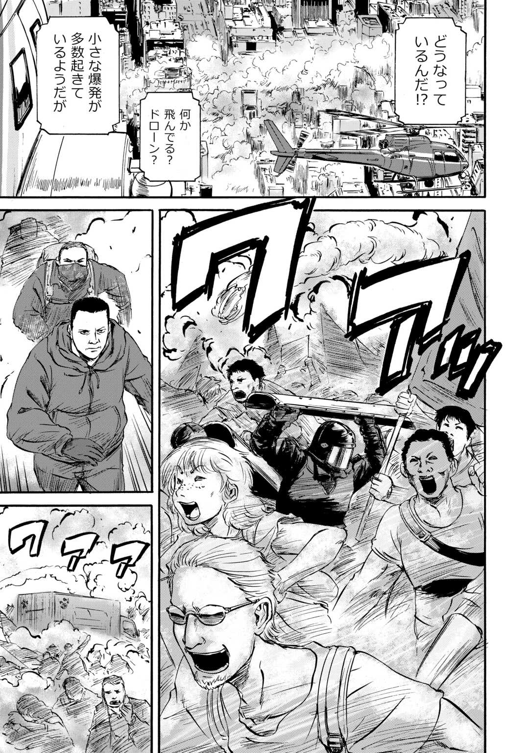 ゲート―自衛隊彼の地にて、斯く戦えり 第125話 - Page 24