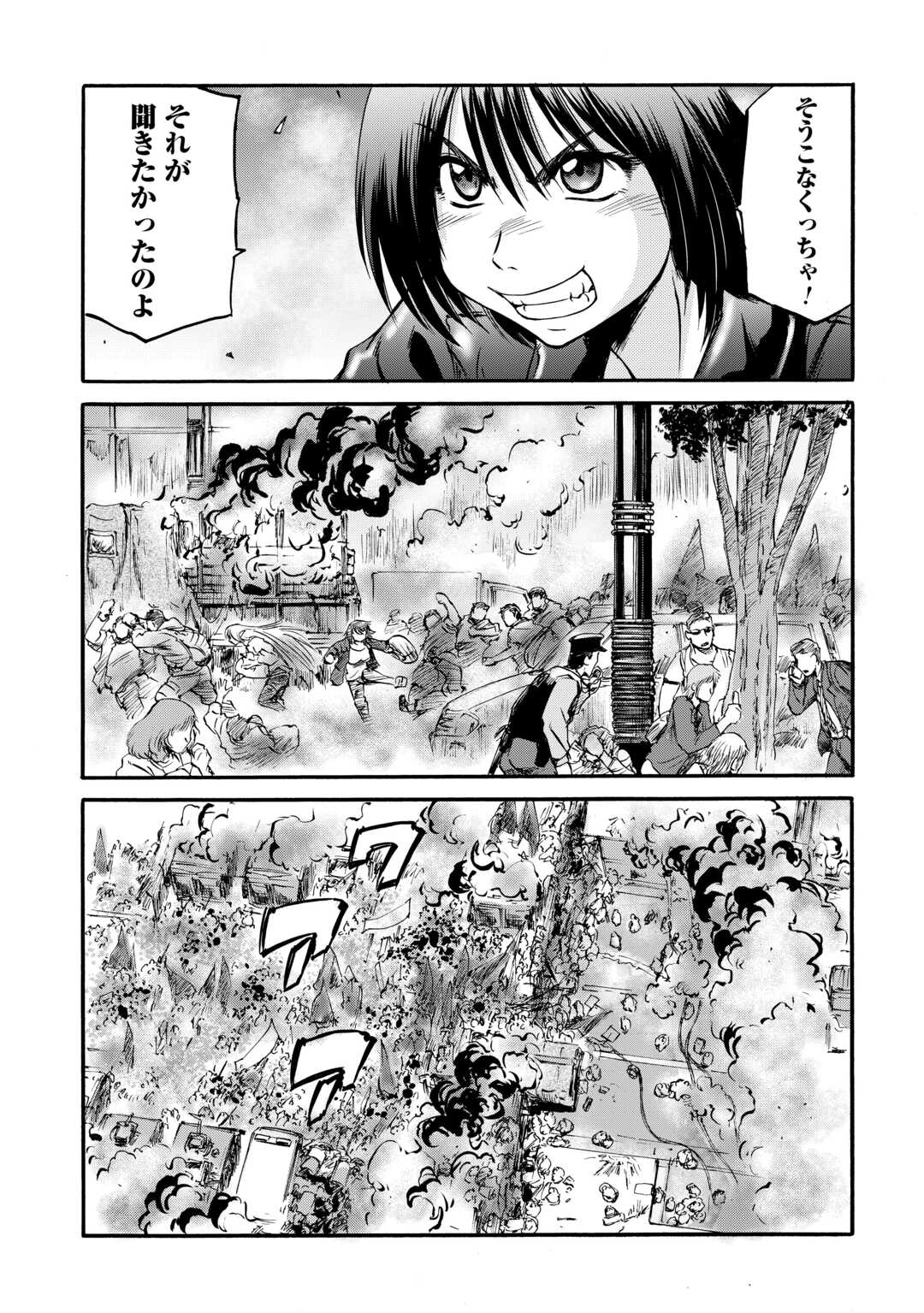 ゲート―自衛隊彼の地にて、斯く戦えり 第125話 - Page 30