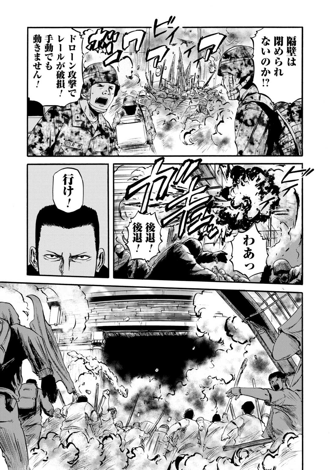 ゲート―自衛隊彼の地にて、斯く戦えり 第126話 - Page 3