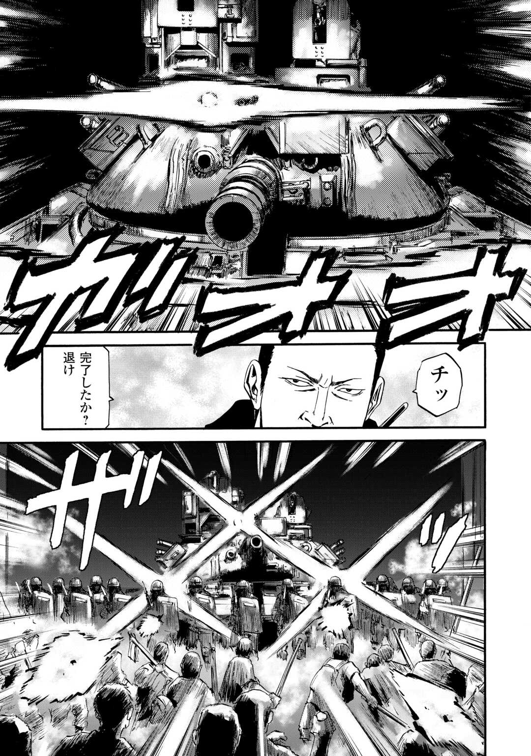 ゲート―自衛隊彼の地にて、斯く戦えり 第126話 - Page 5