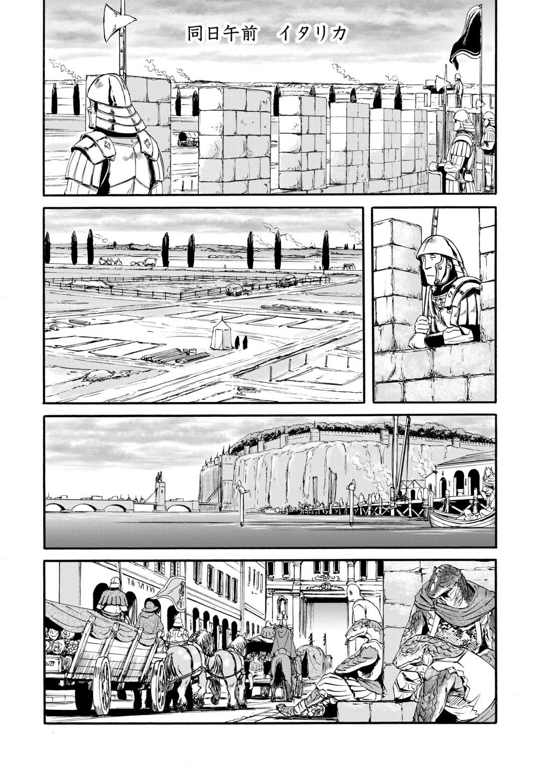 ゲート―自衛隊彼の地にて、斯く戦えり 第126話 - Page 12