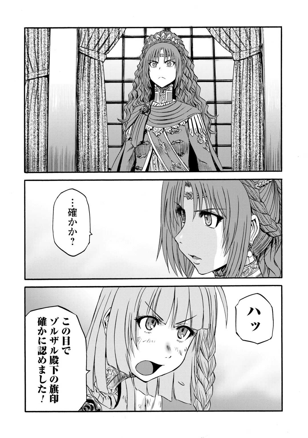 ゲート―自衛隊彼の地にて、斯く戦えり 第126話 - Page 22