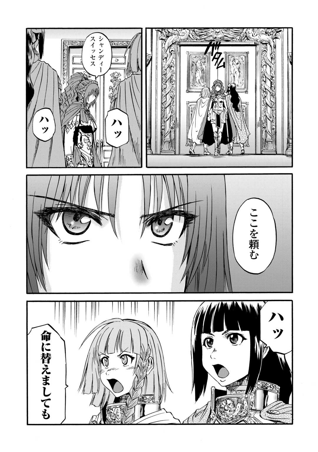 ゲート―自衛隊彼の地にて、斯く戦えり 第127話 - Page 6