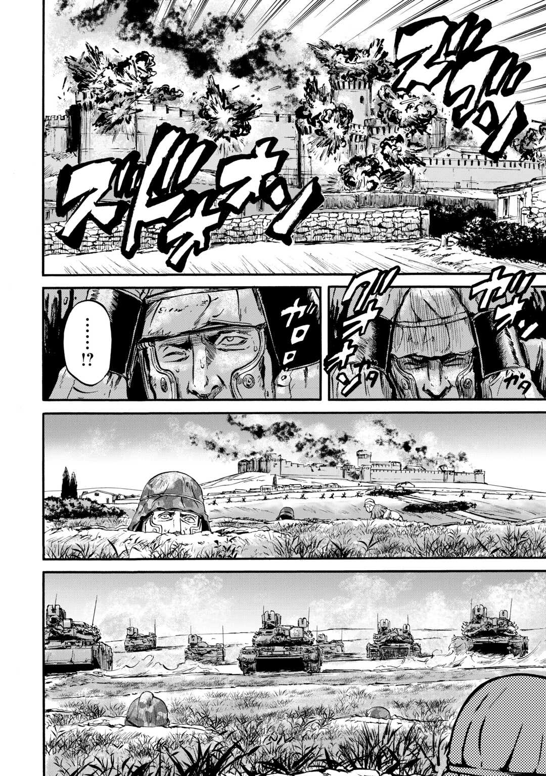 ゲート―自衛隊彼の地にて、斯く戦えり 第127話 - Page 16