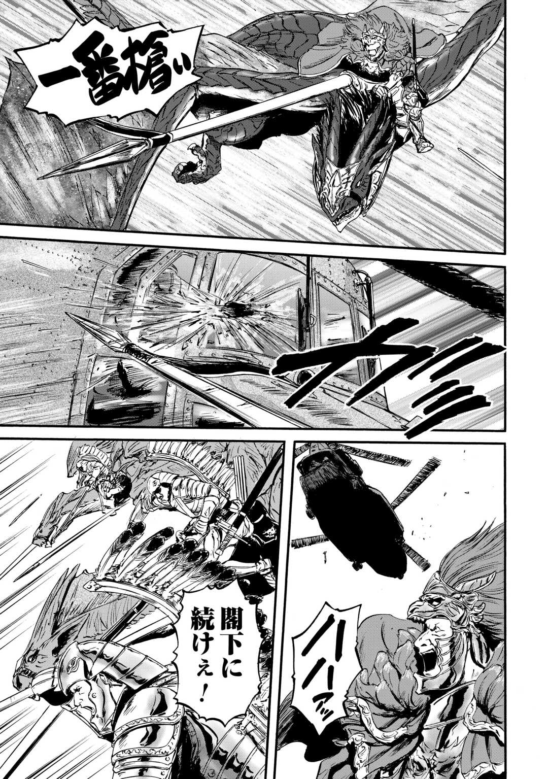 ゲート―自衛隊彼の地にて、斯く戦えり 第127話 - Page 21