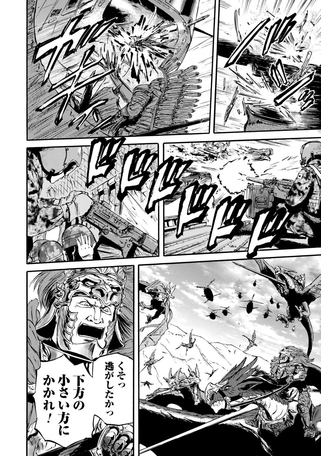 ゲート―自衛隊彼の地にて、斯く戦えり 第127話 - Page 22