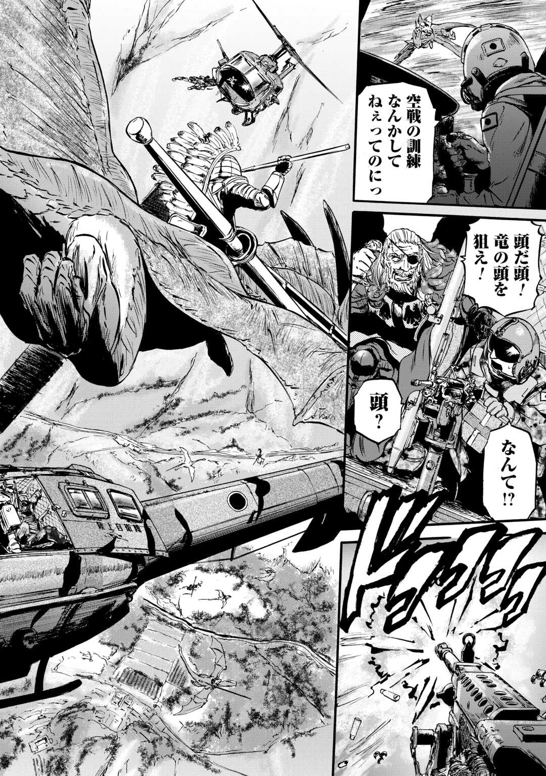 ゲート―自衛隊彼の地にて、斯く戦えり 第127話 - Page 24