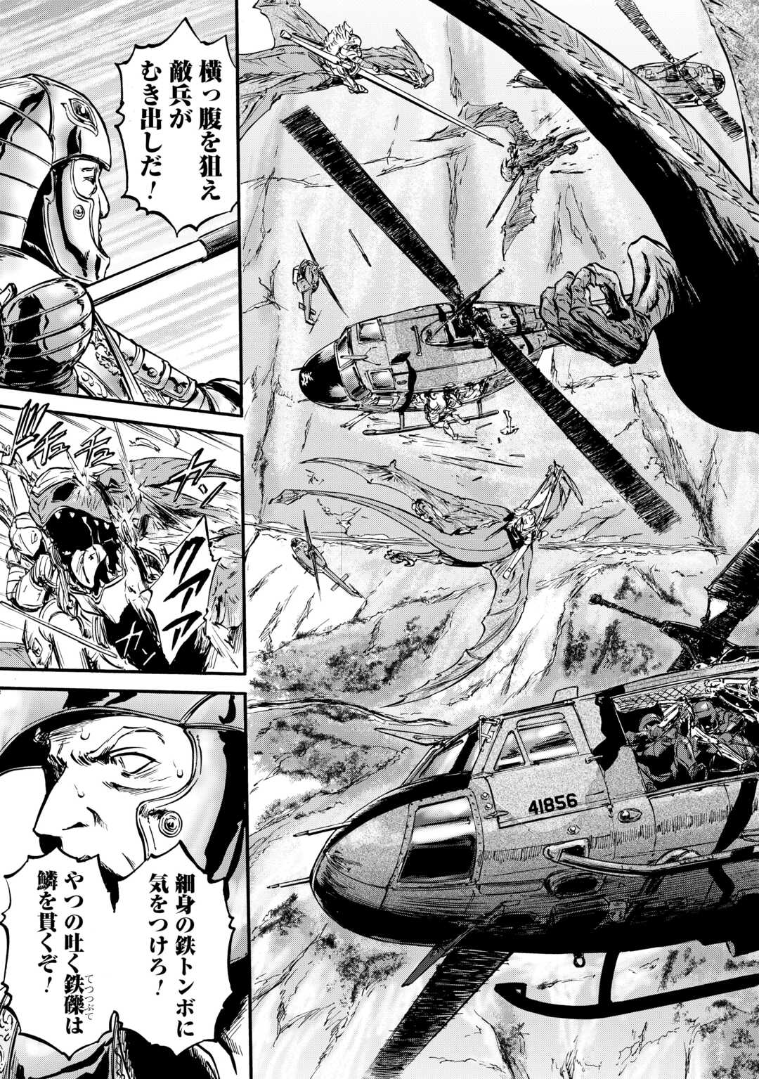 ゲート―自衛隊彼の地にて、斯く戦えり 第127話 - Page 25