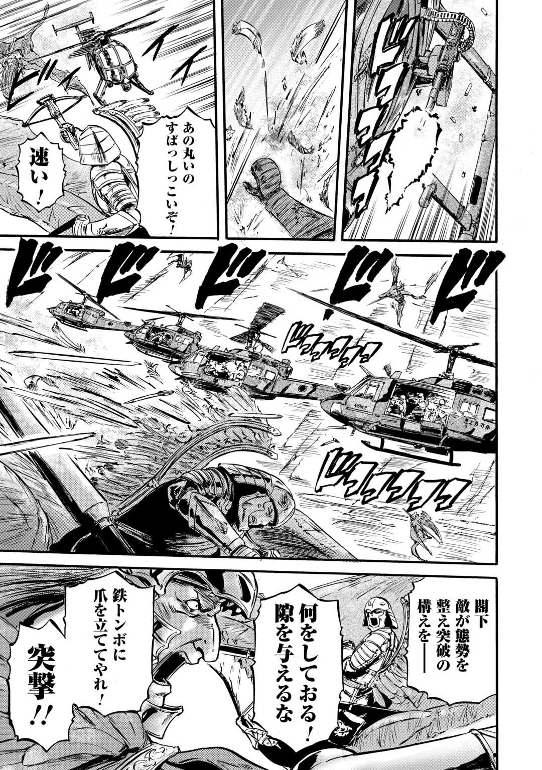 ゲート―自衛隊彼の地にて、斯く戦えり 第127話 - Page 27