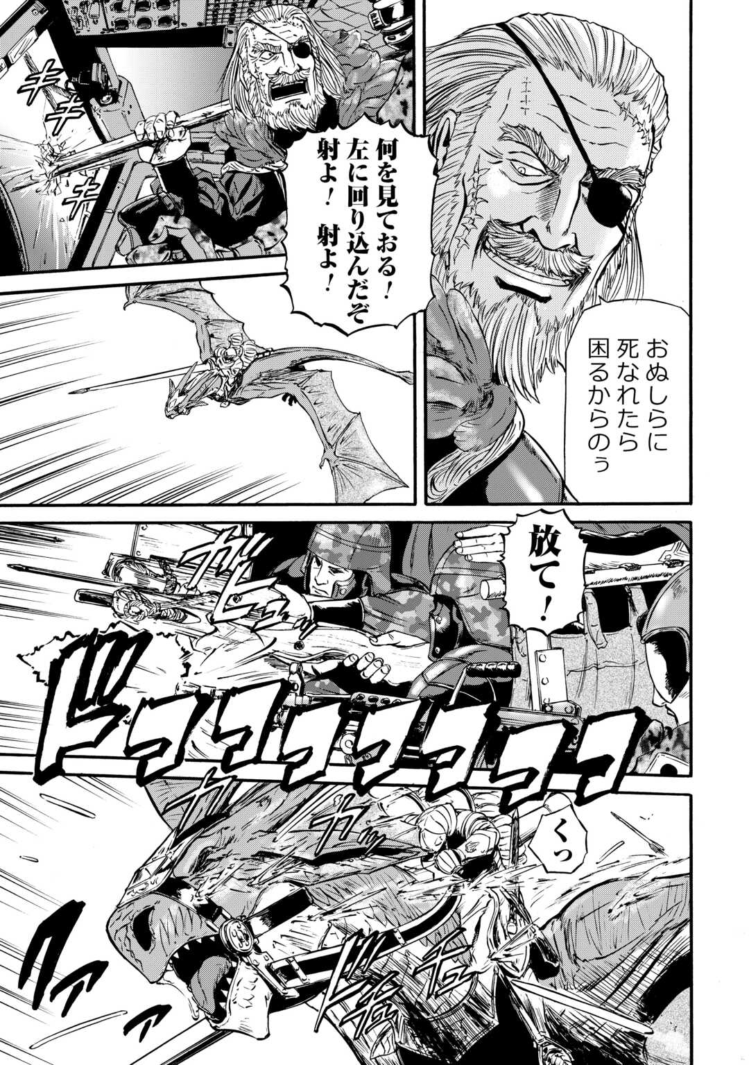 ゲート―自衛隊彼の地にて、斯く戦えり 第128話 - Page 3