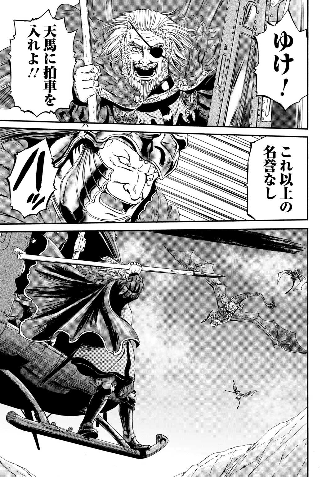 ゲート―自衛隊彼の地にて、斯く戦えり 第128話 - Page 7